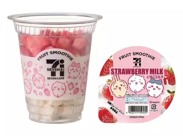 「「セブン‐イレブン×ちいかわ」コラボ12月2日開催！鬼辛カレー、草むしりサラダなど作中イメージのフードが盛りだくさん」の画像