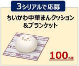 「「セブン‐イレブン×ちいかわ」コラボ12月2日開催！鬼辛カレー、草むしりサラダなど作中イメージのフードが盛りだくさん」の画像19