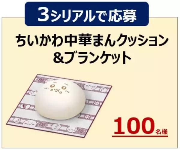 「「セブン‐イレブン×ちいかわ」コラボ12月2日開催！鬼辛カレー、草むしりサラダなど作中イメージのフードが盛りだくさん」の画像