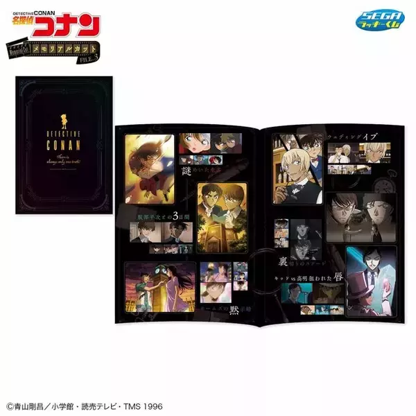 「「名探偵コナン」セガ ラッキーくじが発売！安室透やキッドVS高明など、思い出のエピソードを新規描き下ろしでグッズ化」の画像