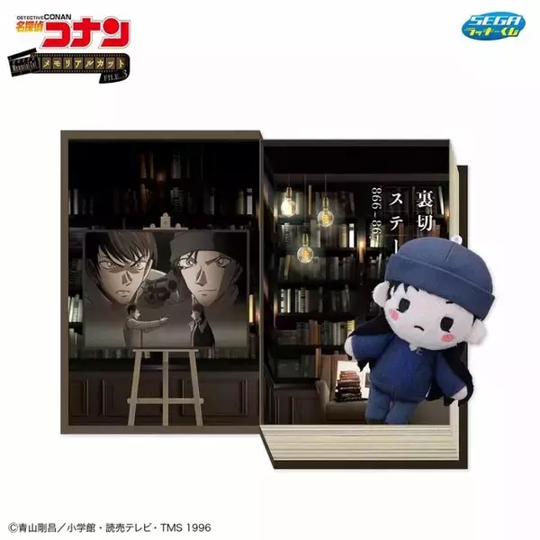 「「名探偵コナン」セガ ラッキーくじが発売！安室透やキッドVS高明など、思い出のエピソードを新規描き下ろしでグッズ化」の画像