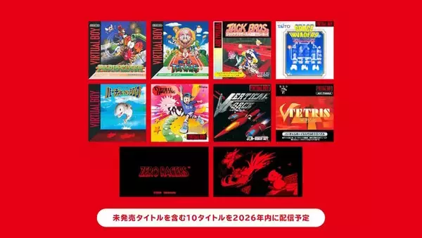 「「バーチャルボーイ Nintendo Classics」では当時未発売だった『ZERO RACERS』『ドラゴンホッパー』も遊べる！総勢17作品紹介の最新映像」の画像