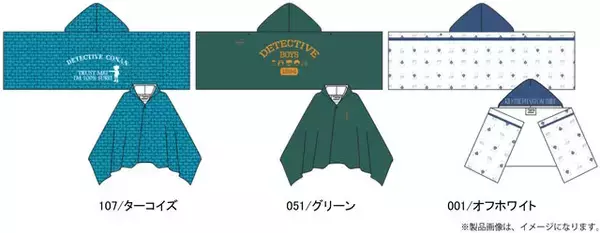 「ワークマンから「名探偵コナン」限定アイテムが5月下旬発売！夏に向けたTシャツ、クールポンチョなど全19種を展開」の画像