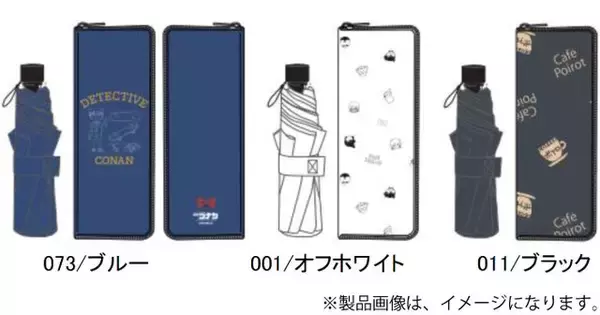 「ワークマンから「名探偵コナン」限定アイテムが5月下旬発売！夏に向けたTシャツ、クールポンチョなど全19種を展開」の画像