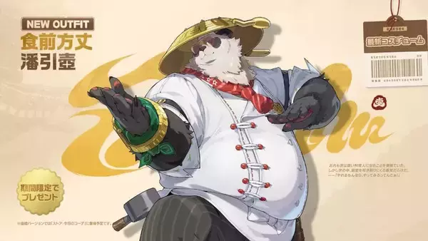 「『ゼンゼロ』Ver.2.6で「妄想エンジェル」が正式デビュー！3キャラの新衣装、ライカンと浅羽悠真の強化など盛りだくさん」の画像