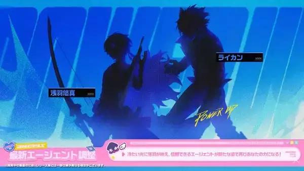 「『ゼンゼロ』Ver.2.6で「妄想エンジェル」が正式デビュー！3キャラの新衣装、ライカンと浅羽悠真の強化など盛りだくさん」の画像