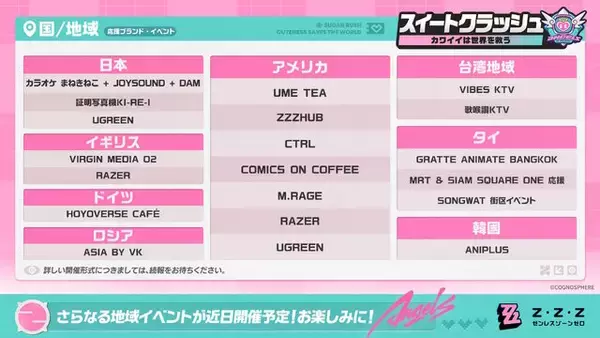 「『ゼンゼロ』Ver.2.6で「妄想エンジェル」が正式デビュー！3キャラの新衣装、ライカンと浅羽悠真の強化など盛りだくさん」の画像