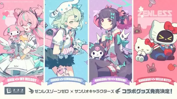 「『ゼンゼロ』Ver.2.6で「妄想エンジェル」が正式デビュー！3キャラの新衣装、ライカンと浅羽悠真の強化など盛りだくさん」の画像