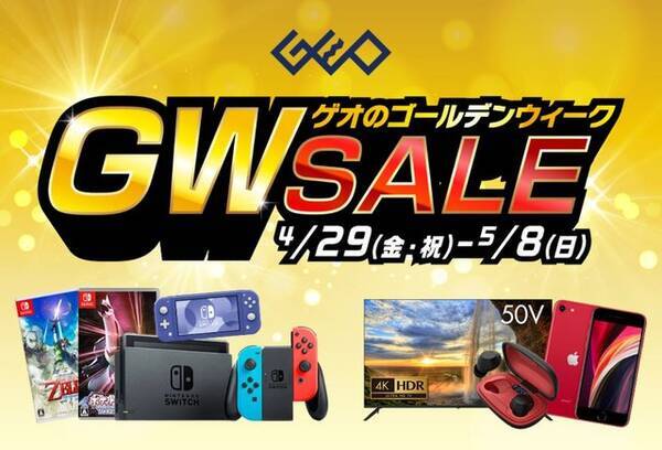 ゲオのgwセールがアツい ポケモン シャイニングパール 1 408円 ゼル伝 スカイウォードソード Hd 2 178円など 店頭編 22年4月29日 エキサイトニュース