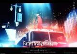 「「Fate/strange Fake」スペシャルアニメ化決定！年末の「Fate Project 大晦日TVスペシャル」で放送へ」の画像1