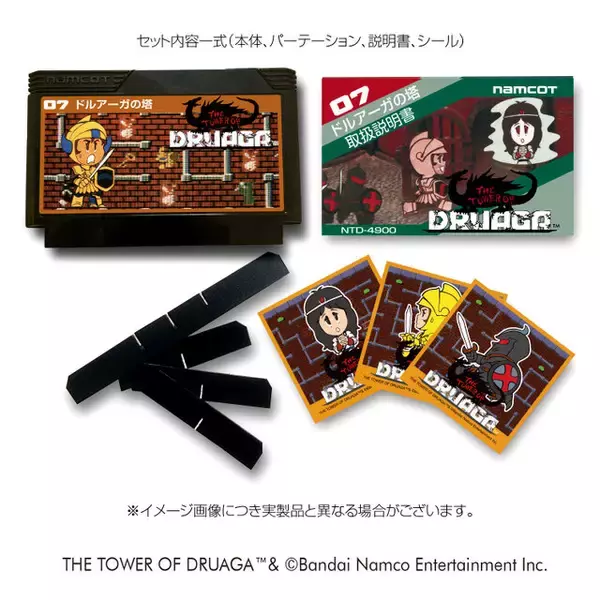 「触れるのがタブーな端子部分を押すと…？40周年を迎える『ドルアーガの塔』が懐かしいファミリーカセットケースに！」の画像