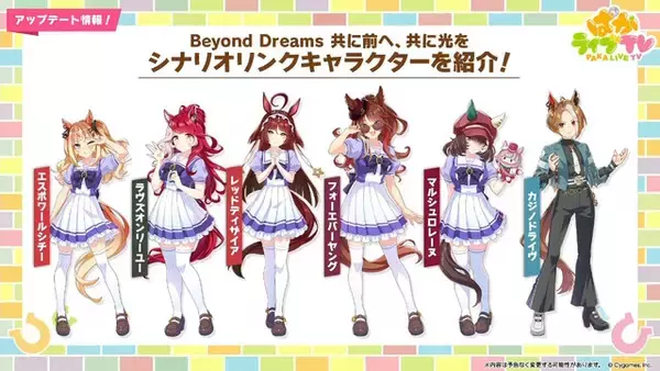 「『ウマ娘』5周年で怒涛の新情報！US9を超えた“次の育成ランク”とは…ブリーダーズカップに挑む新シナリオ詳細も」の画像