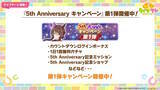 「『ウマ娘』5周年で怒涛の新情報！US9を超えた“次の育成ランク”とは…ブリーダーズカップに挑む新シナリオ詳細も」の画像16