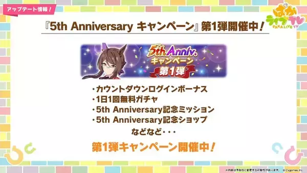 「『ウマ娘』5周年で怒涛の新情報！US9を超えた“次の育成ランク”とは…ブリーダーズカップに挑む新シナリオ詳細も」の画像