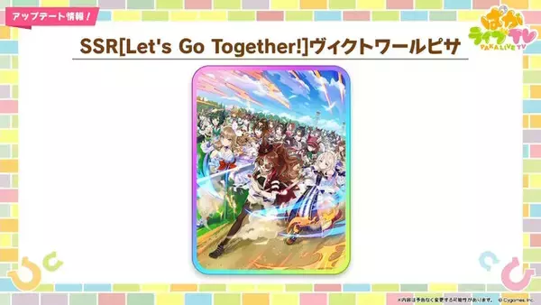 「『ウマ娘』5周年で怒涛の新情報！US9を超えた“次の育成ランク”とは…ブリーダーズカップに挑む新シナリオ詳細も」の画像