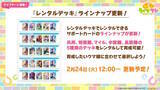 「『ウマ娘』5周年で怒涛の新情報！US9を超えた“次の育成ランク”とは…ブリーダーズカップに挑む新シナリオ詳細も」の画像26