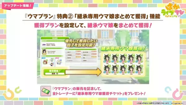 「『ウマ娘』5周年で怒涛の新情報！US9を超えた“次の育成ランク”とは…ブリーダーズカップに挑む新シナリオ詳細も」の画像