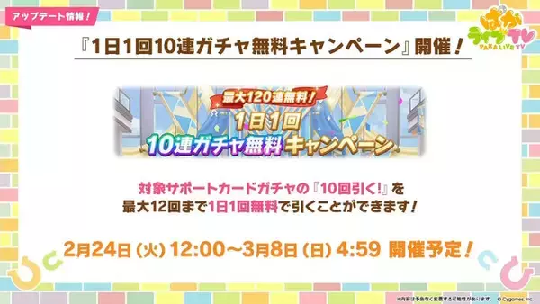「『ウマ娘』5周年で怒涛の新情報！US9を超えた“次の育成ランク”とは…ブリーダーズカップに挑む新シナリオ詳細も」の画像