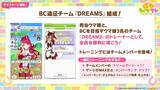 「『ウマ娘』5周年で怒涛の新情報！US9を超えた“次の育成ランク”とは…ブリーダーズカップに挑む新シナリオ詳細も」の画像6