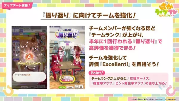 「『ウマ娘』5周年で怒涛の新情報！US9を超えた“次の育成ランク”とは…ブリーダーズカップに挑む新シナリオ詳細も」の画像