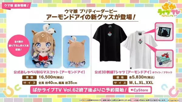 「『ウマ娘』5周年で怒涛の新情報！US9を超えた“次の育成ランク”とは…ブリーダーズカップに挑む新シナリオ詳細も」の画像