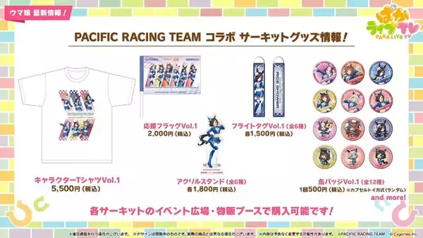 「『ウマ娘』5周年で怒涛の新情報！US9を超えた“次の育成ランク”とは…ブリーダーズカップに挑む新シナリオ詳細も」の画像