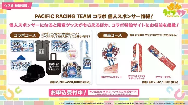 「『ウマ娘』5周年で怒涛の新情報！US9を超えた“次の育成ランク”とは…ブリーダーズカップに挑む新シナリオ詳細も」の画像