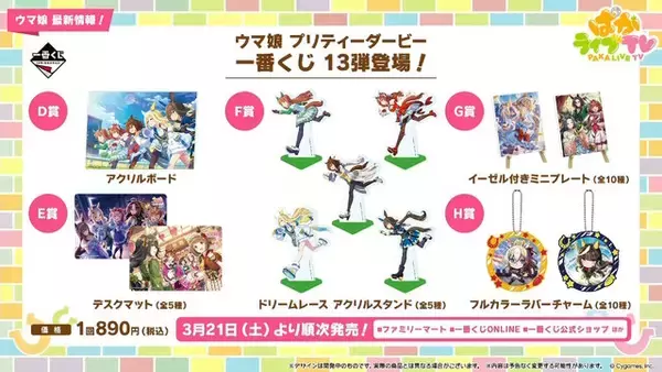 「『ウマ娘』5周年で怒涛の新情報！US9を超えた“次の育成ランク”とは…ブリーダーズカップに挑む新シナリオ詳細も」の画像