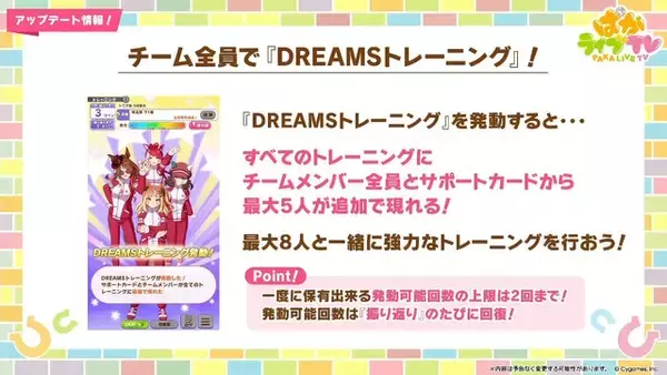 「『ウマ娘』5周年で怒涛の新情報！US9を超えた“次の育成ランク”とは…ブリーダーズカップに挑む新シナリオ詳細も」の画像