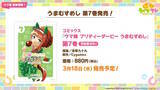 「『ウマ娘』5周年で怒涛の新情報！US9を超えた“次の育成ランク”とは…ブリーダーズカップに挑む新シナリオ詳細も」の画像84