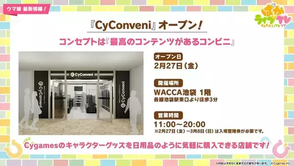 「『ウマ娘』5周年で怒涛の新情報！US9を超えた“次の育成ランク”とは…ブリーダーズカップに挑む新シナリオ詳細も」の画像