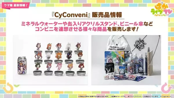 「『ウマ娘』5周年で怒涛の新情報！US9を超えた“次の育成ランク”とは…ブリーダーズカップに挑む新シナリオ詳細も」の画像