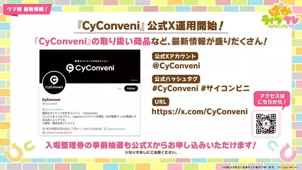「『ウマ娘』5周年で怒涛の新情報！US9を超えた“次の育成ランク”とは…ブリーダーズカップに挑む新シナリオ詳細も」の画像