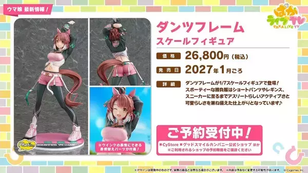 「『ウマ娘』5周年で怒涛の新情報！US9を超えた“次の育成ランク”とは…ブリーダーズカップに挑む新シナリオ詳細も」の画像