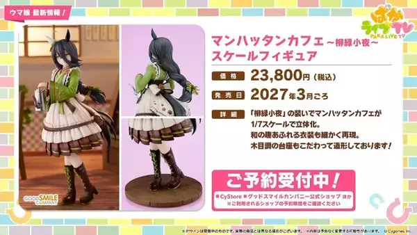 「『ウマ娘』5周年で怒涛の新情報！US9を超えた“次の育成ランク”とは…ブリーダーズカップに挑む新シナリオ詳細も」の画像