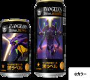 サッポロ黒ラベル『エヴァ』缶が数量限定発売！ 「シン・エヴァ」監督の描き下ろしイラストも採用
