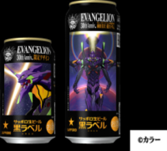 サッポロ黒ラベル『エヴァ』缶が数量限定発売！ 「シン・エヴァ」監督の描き下ろしイラストも採用