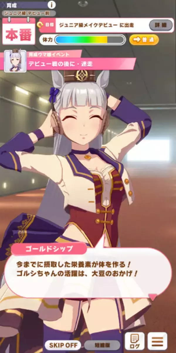 「『ウマ娘』あなたの“最推し育成ストーリー”を教えて！ 葛藤と成長、ライバルとの切磋琢磨など、心沸き立つお勧めの物語を大募集【アンケート】」の画像