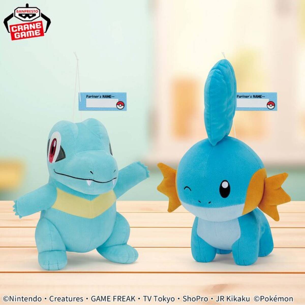 ポケモン』涼し気なワニノコやミズゴロウのぬいぐるみがプライズに登場 