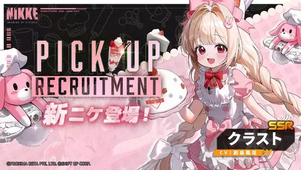 「『勝利の女神：NIKKE』がまもなく2.5周年！ニケたち集う「記念キービジュアル」公開―有観客の生放送も実施決定」の画像