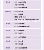 「『ポケポケ』「パック砂時計×12」などもらえる「プレゼントコード」が、イオンモールで配布！対象店舗をチェック」の画像4