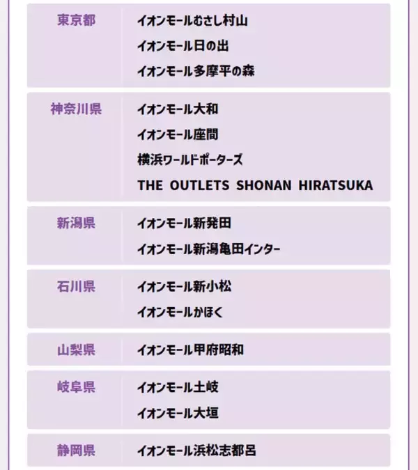 「『ポケポケ』「パック砂時計×12」などもらえる「プレゼントコード」が、イオンモールで配布！対象店舗をチェック」の画像