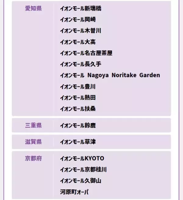 「『ポケポケ』「パック砂時計×12」などもらえる「プレゼントコード」が、イオンモールで配布！対象店舗をチェック」の画像