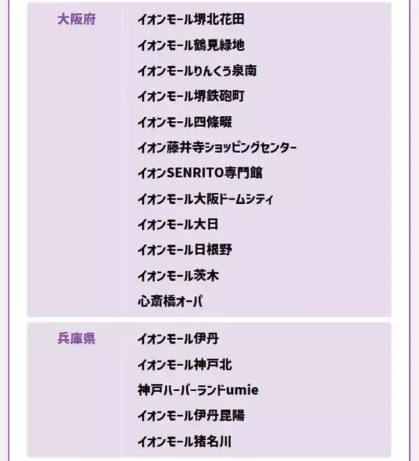 「『ポケポケ』「パック砂時計×12」などもらえる「プレゼントコード」が、イオンモールで配布！対象店舗をチェック」の画像