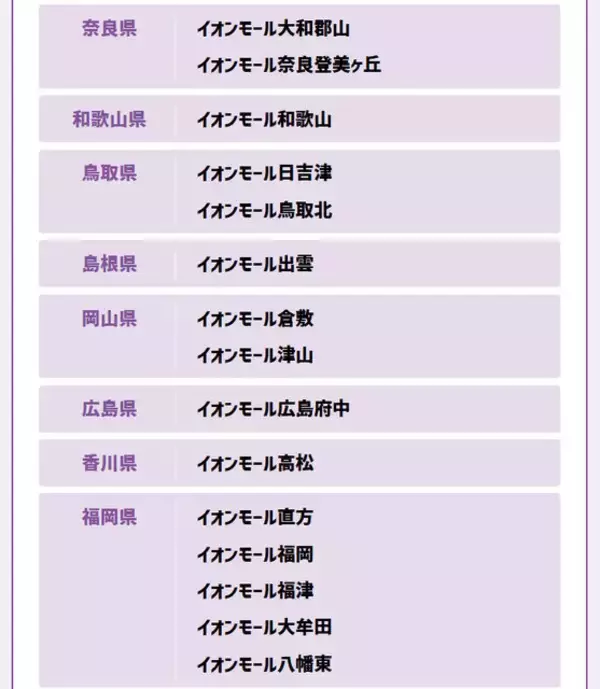 「『ポケポケ』「パック砂時計×12」などもらえる「プレゼントコード」が、イオンモールで配布！対象店舗をチェック」の画像