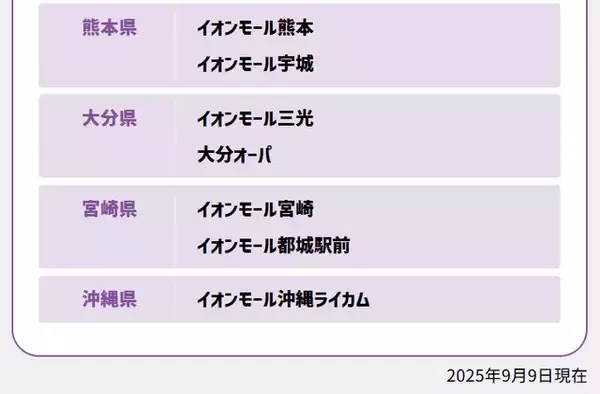 「『ポケポケ』「パック砂時計×12」などもらえる「プレゼントコード」が、イオンモールで配布！対象店舗をチェック」の画像