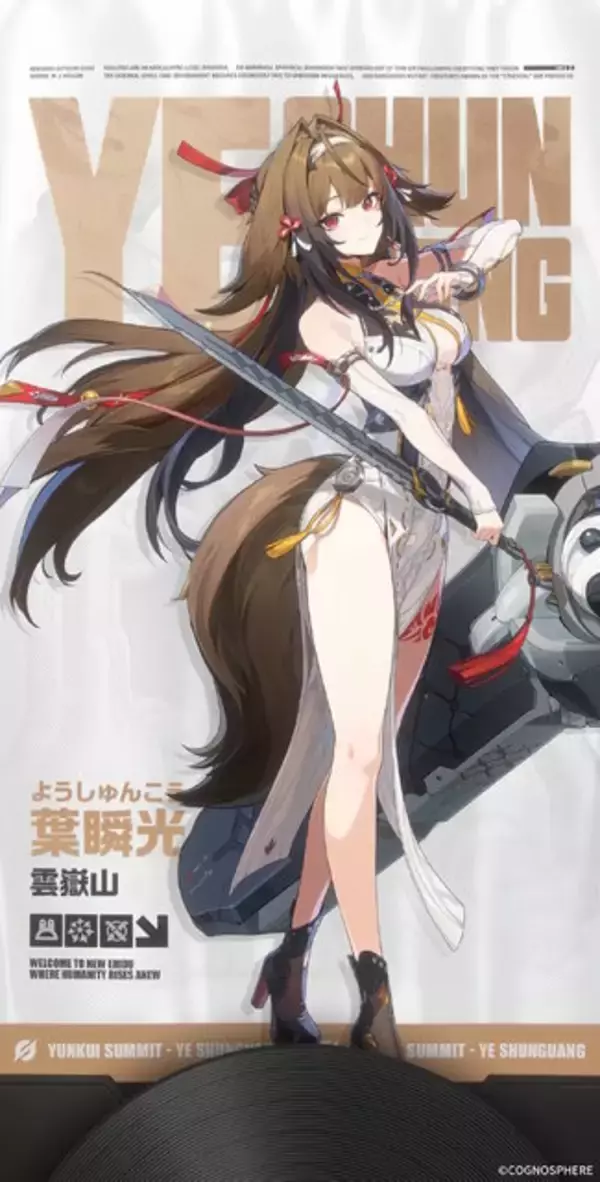 「『ゼンゼロ』葉瞬光は、星見雅や儀玄と同じ“虚狩り”レベル！髪が真っ白に…力を解放した“雰囲気一変な姿”も必見」の画像