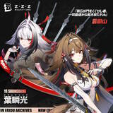 「『ゼンゼロ』葉瞬光は、星見雅や儀玄と同じ“虚狩り”レベル！髪が真っ白に…力を解放した“雰囲気一変な姿”も必見」の画像4