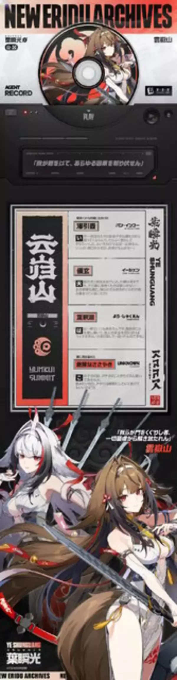 「『ゼンゼロ』葉瞬光は、星見雅や儀玄と同じ“虚狩り”レベル！髪が真っ白に…力を解放した“雰囲気一変な姿”も必見」の画像