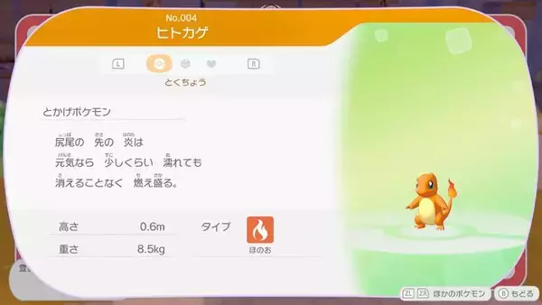 「『ぽこ あ ポケモン』は喋るフワンテの癒しパワーがすごい。ポケモンとの交流で回るゲームサイクルにもハマった体験会レポート」の画像